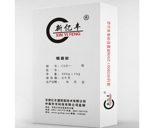 植筋膠