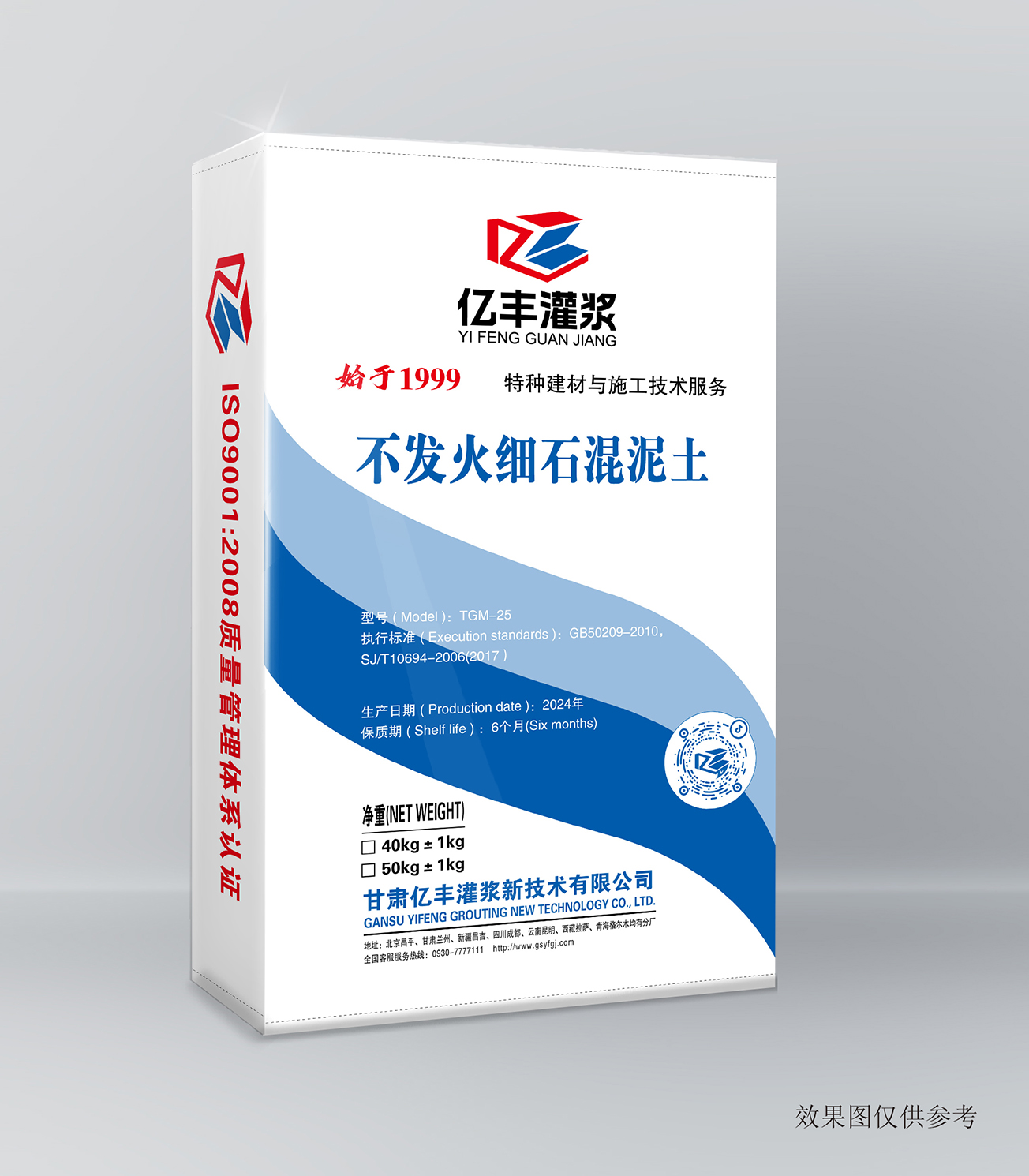 不發(fā)火細石混泥土